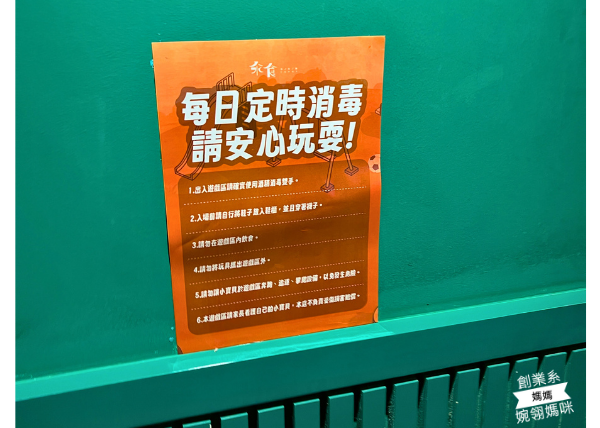 汆食作伙鍋台北中山店 遊戲區規定