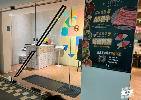 汆食作伙鍋台北中山櫃台
